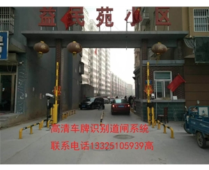 潍坊昌邑广告道闸安装公司，车牌识别摄像机价格